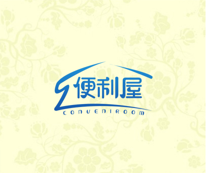 便利屋  CONVENIROOM