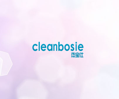 杰宝仕 CLEANBOSIE