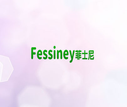 FESSINEY 菲士尼
