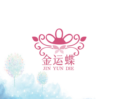 金运蝶