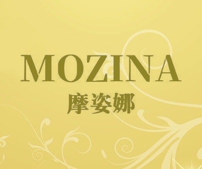 摩姿娜
