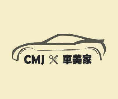 车美家 CMJ