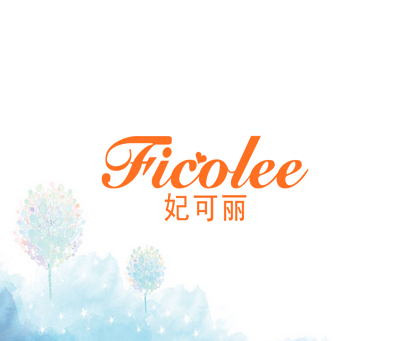妃可丽  FICOLEE