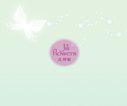 花即丽 JILI FLOWERS