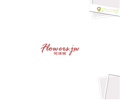 花洁薇 FLOWERS.JW