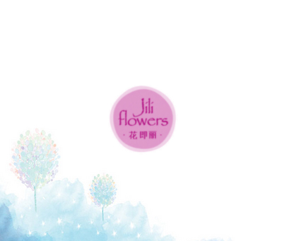 花即丽 JILI FLOWERS