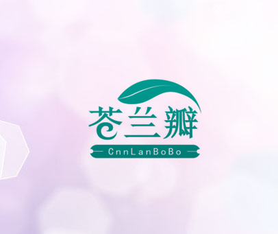 苍兰瓣 CNNLANBOBO