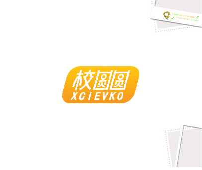 校圆圆 XCIEVKO