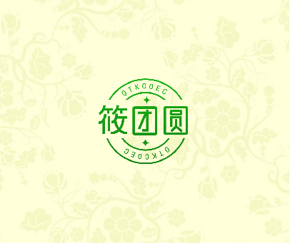 筱团圆 OTKCOEC