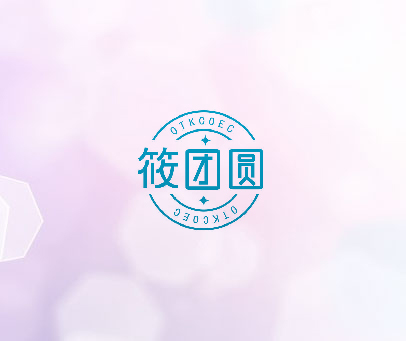 筱团圆 OTKCOEC