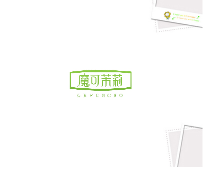 魔可茉莉 GKPGMCMO