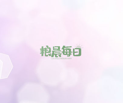 粮晨每日