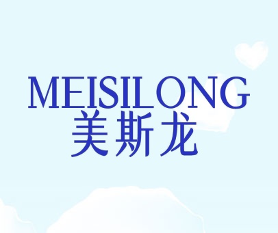 美斯龙