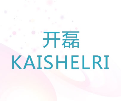 开磊 KAISHELRI