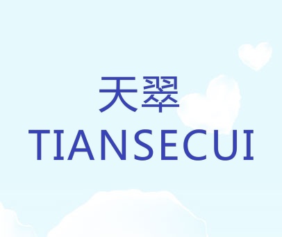 天翠 TIANSECUI