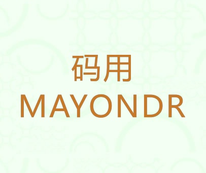 码用 MAYONDR