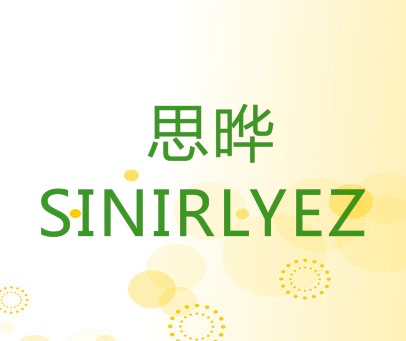 思晔 SINIRLYEZ