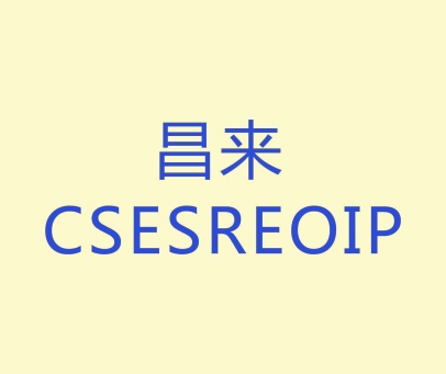 昌来 CSESREOIP