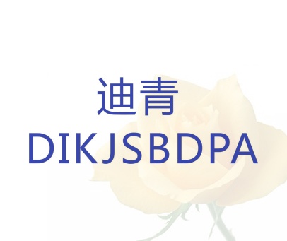 迪青 DIKJSBDPA