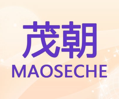 茂朝 MAOSECHEI
