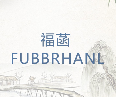 福菡 FUBBRHANL