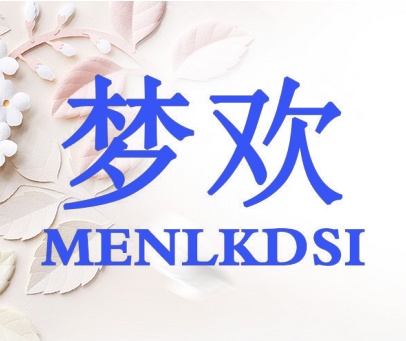 梦欢 MENLKDSI