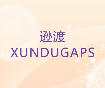 逊渡  XUNDUGAPS
