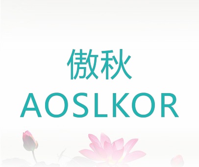 傲秋  AOSLKOR