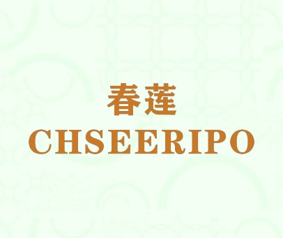 春莲 CHSEERIPO