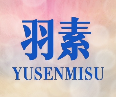 羽素 YUSENMISU