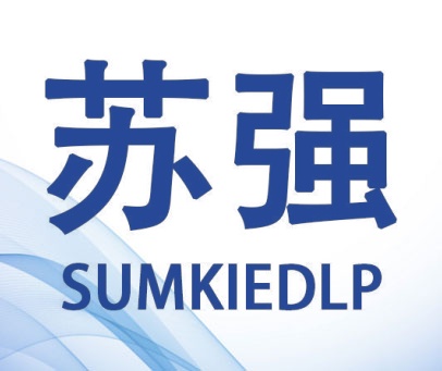 苏强 SUMKIEDLP
