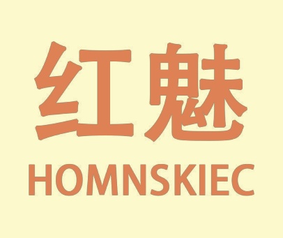 红魅 HOMNSKIEC