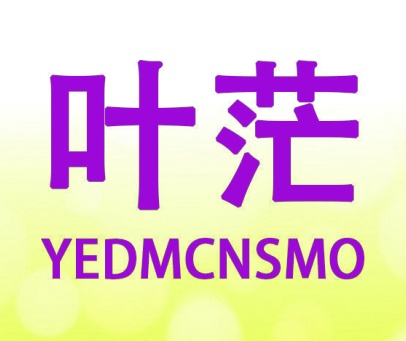 叶茫 YEDMCNSMO