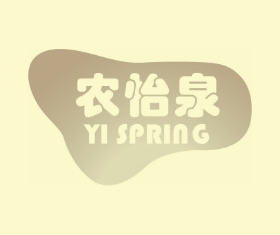 农怡泉 YI SPRING