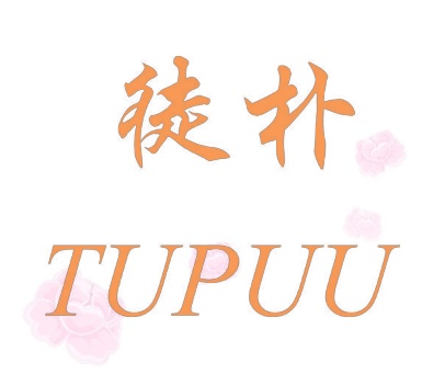 徒朴 TUPUU