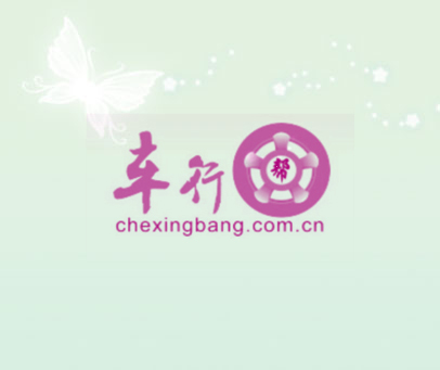 车行帮 CHEXINGBANG.COM.CN